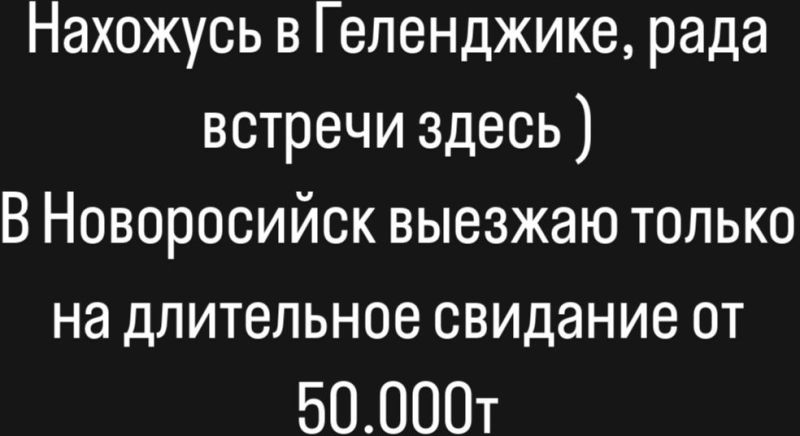 Проститутки Новороссийска : Евгения СОЧИ – фото 2
